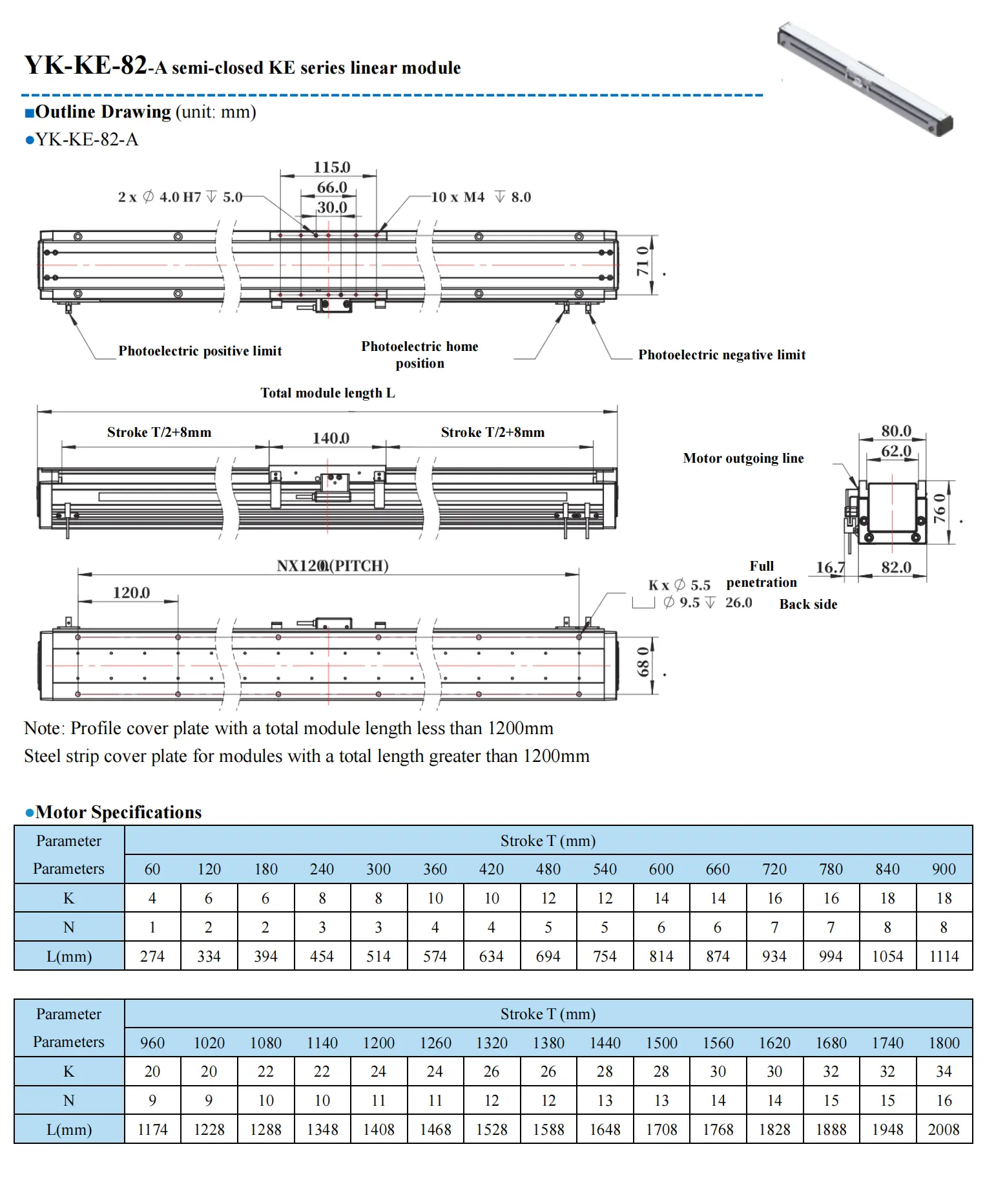 EN 凯福-直线电机82A (1)