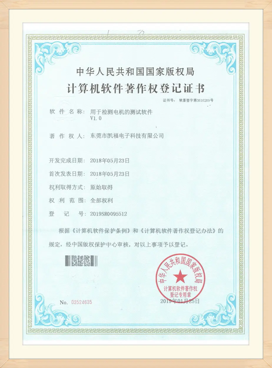 Test software for testingm1t