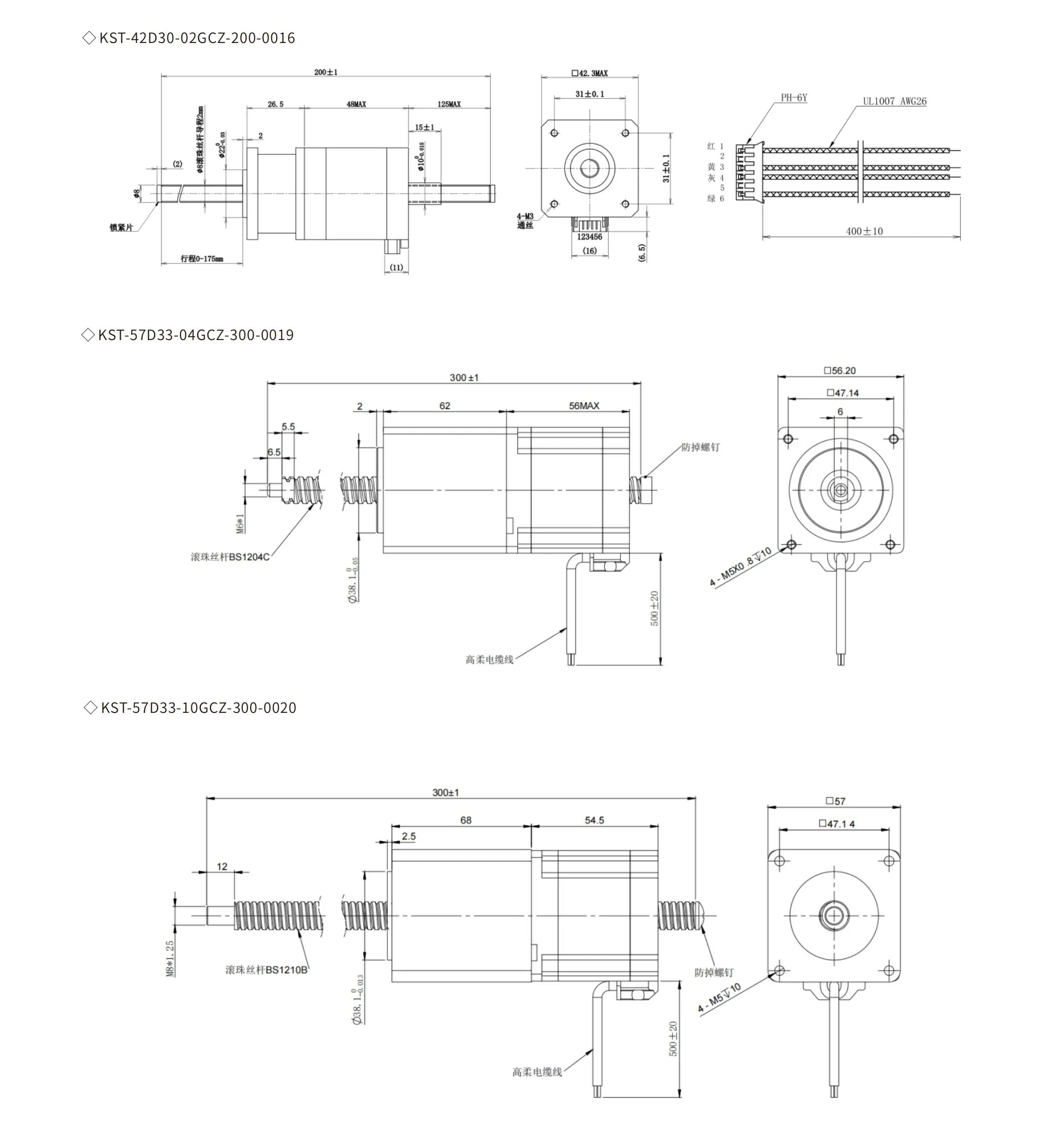 screw-stepper-motor-selection-manual-kf-2025-v1_11