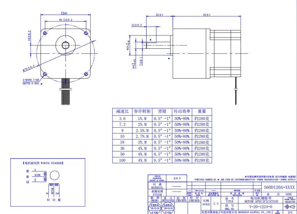 S60D120A-MAC6S2 Stepper Motor – 1:36 Reduction Ratio, 0.05° Step Angle, 4.0N.m Torque, Compatible with Y2SD2-EC & Y2SED1-S Drivers