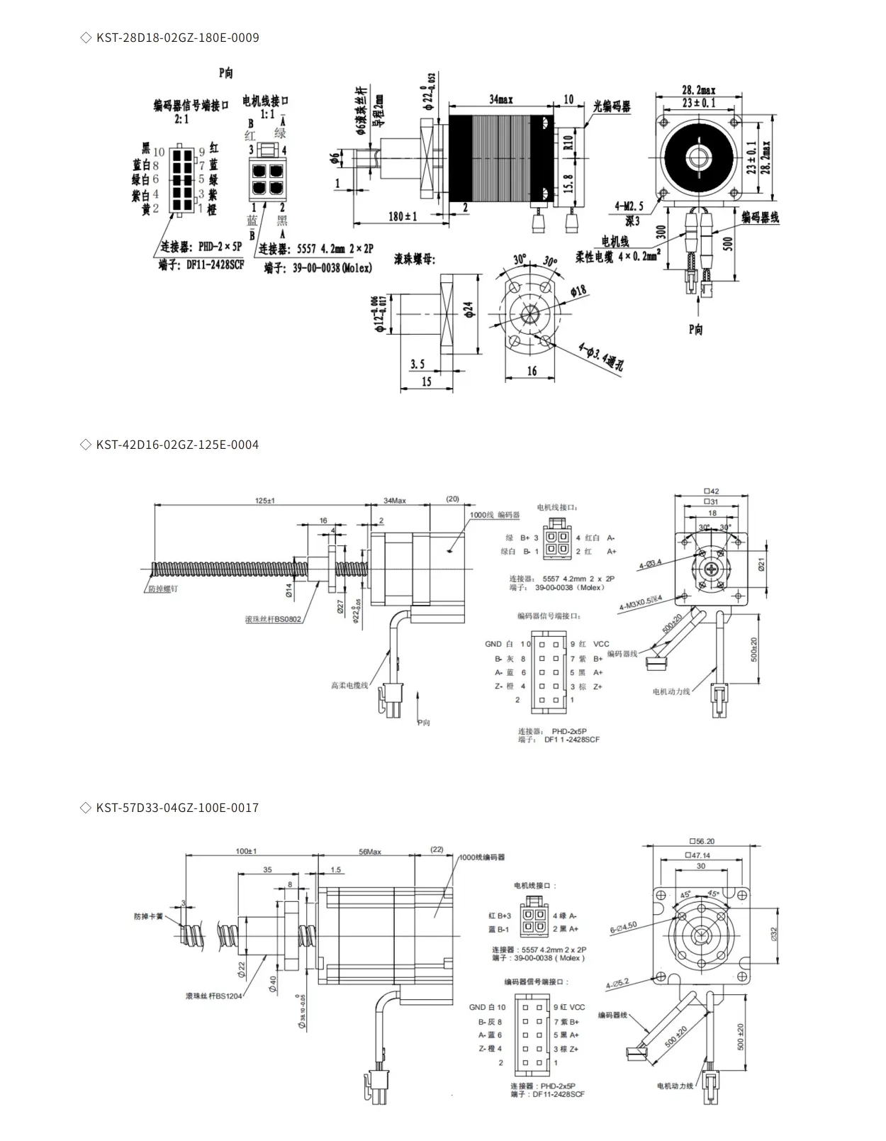 screw-stepper-motor-selection-manual-kf-2025-v1_7