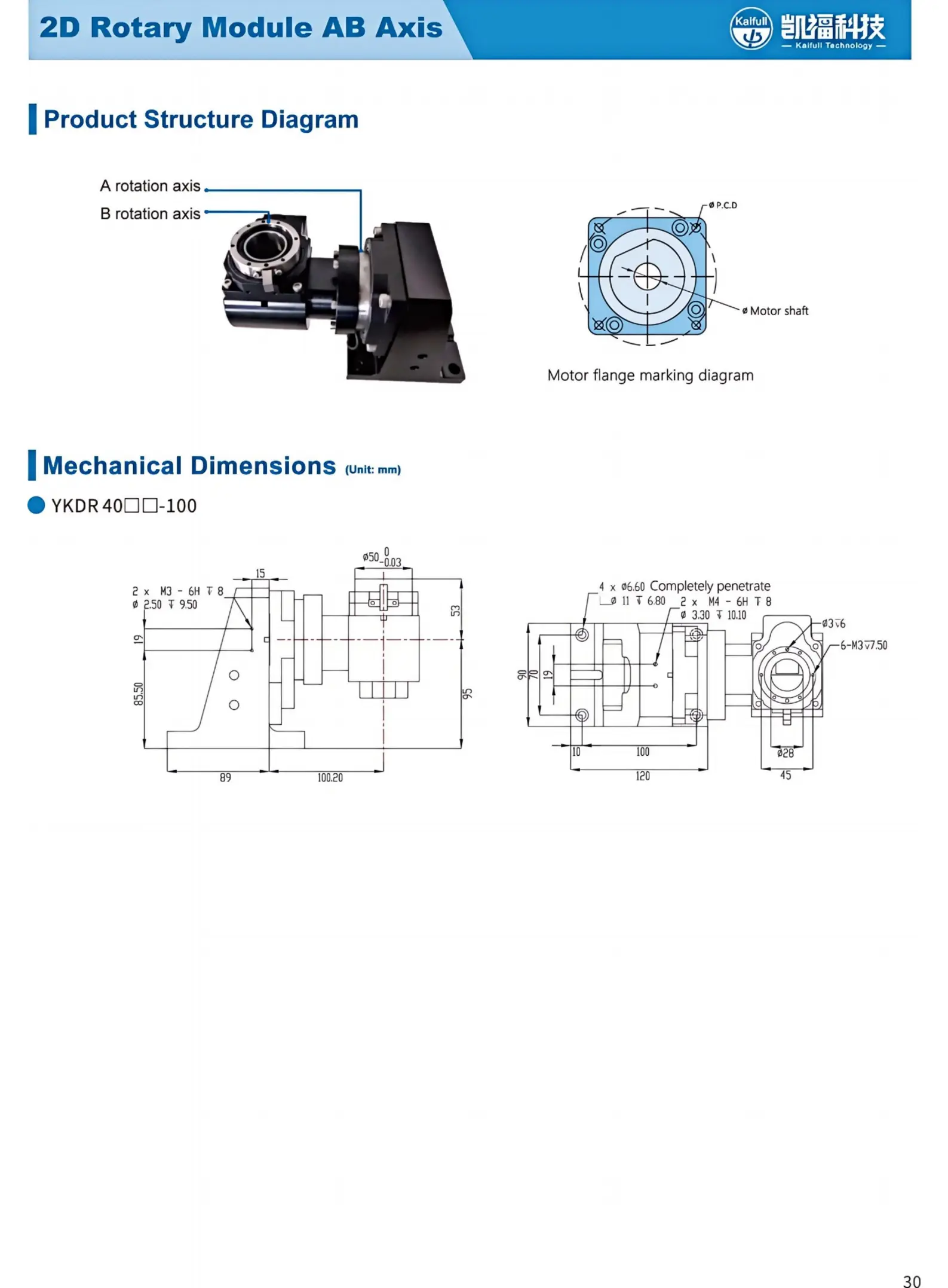 提取自二维旋转模组AB轴(ENG)_4