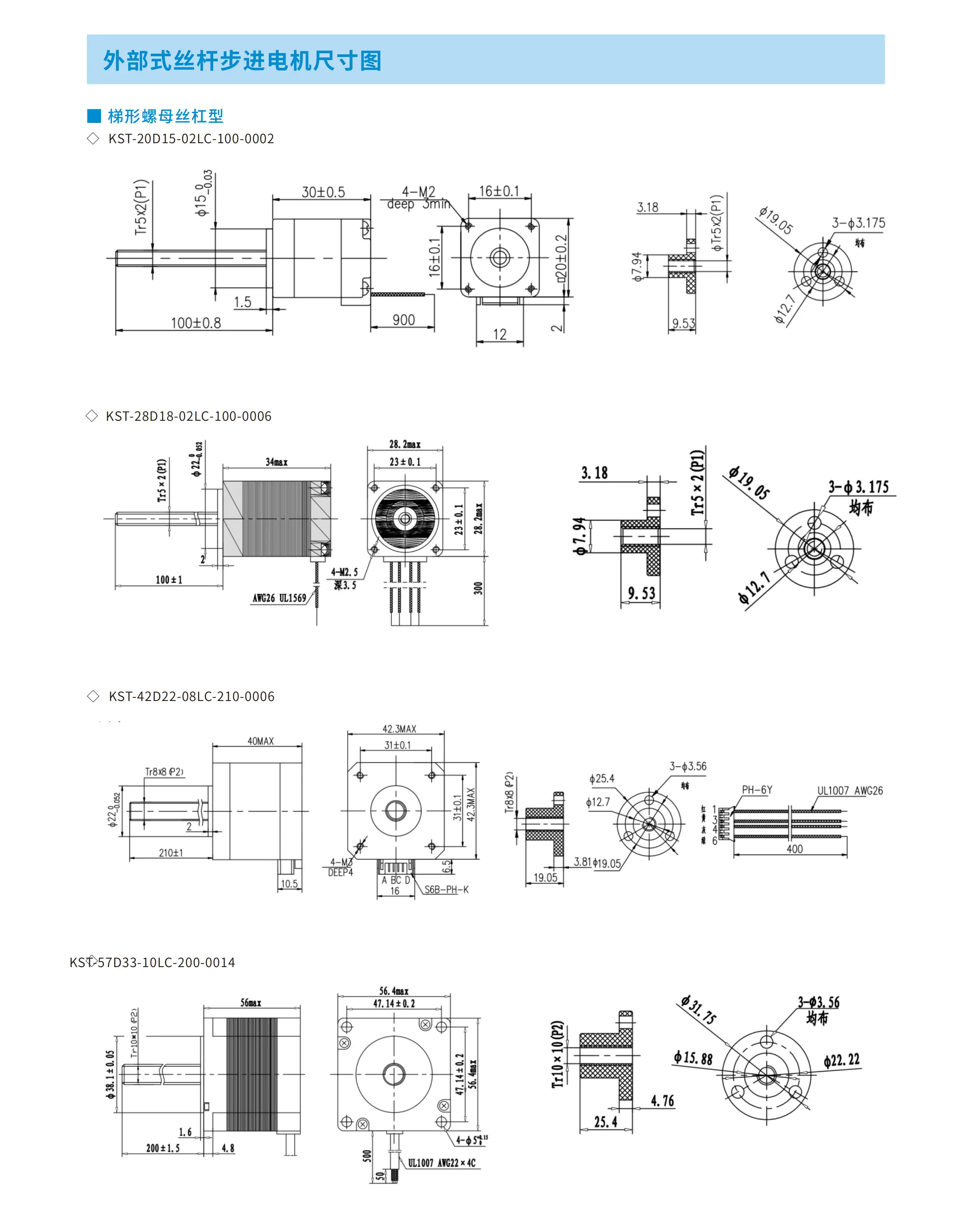 screw-stepper-motor-selection-manual-kf-2025-v1_3