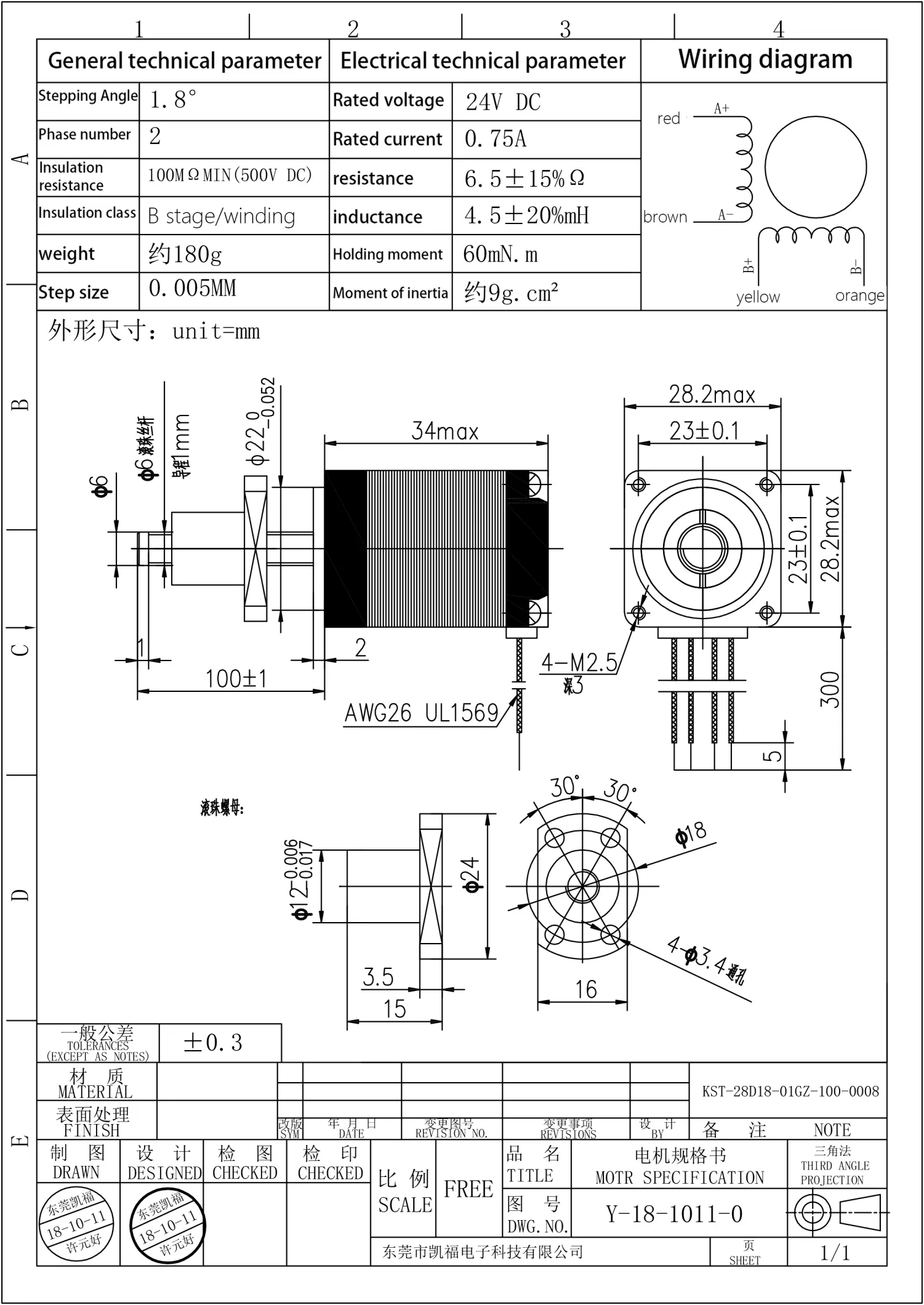 KST-28D18-01GZ-100-0008_00