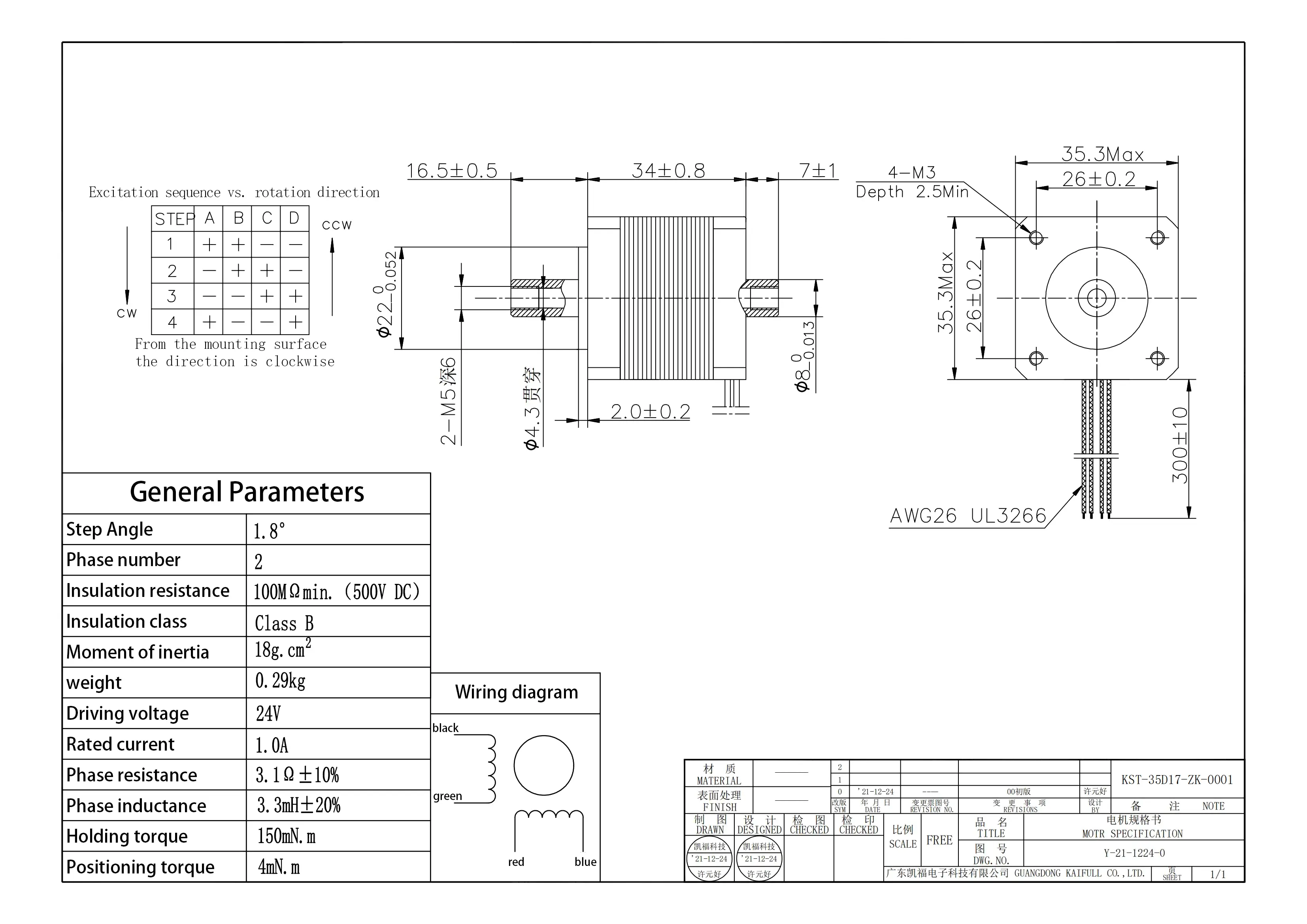 KST-35D17-ZK-0001_00(1)