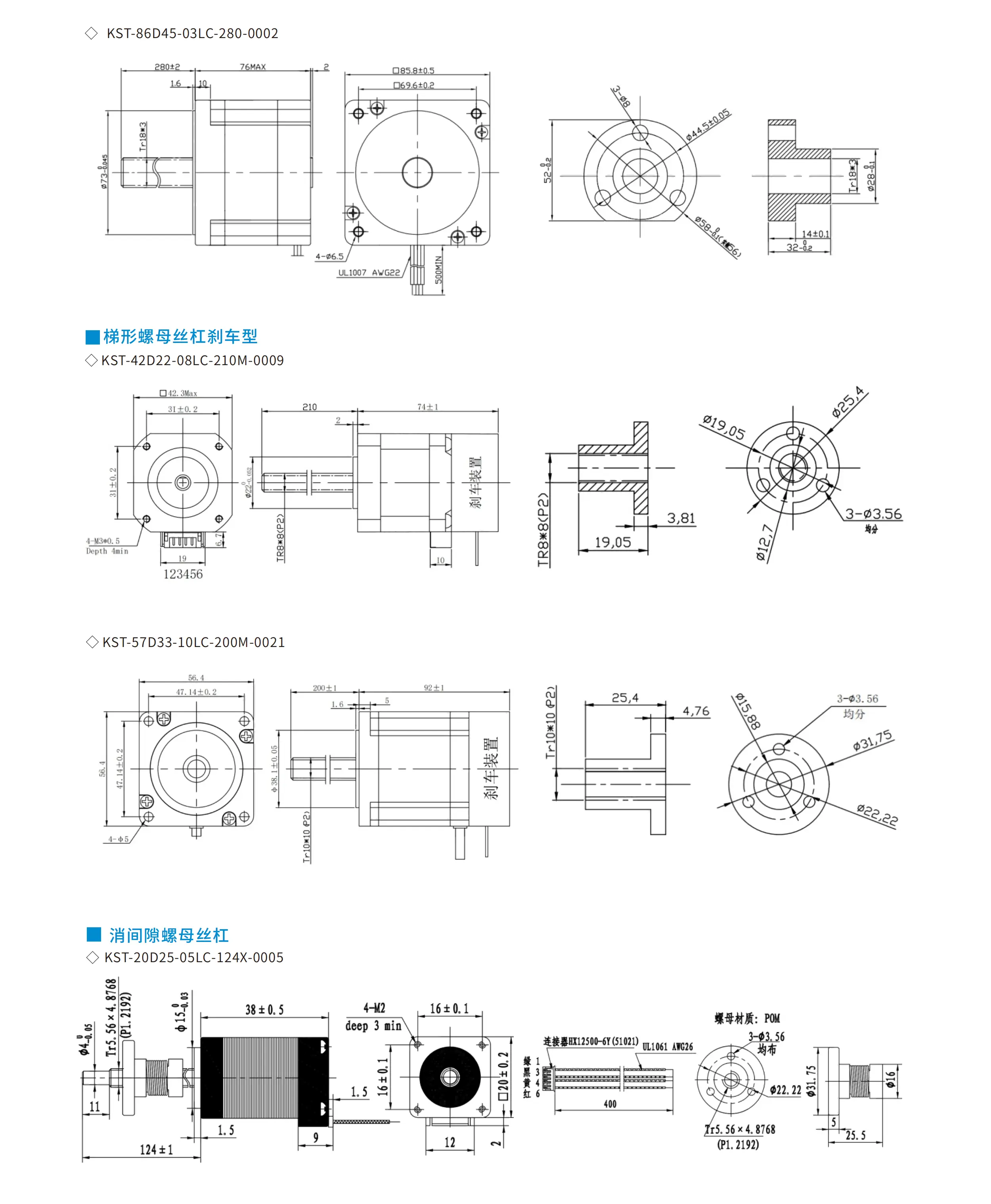 screw-stepper-motor-selection-manual-kf-2025-v1_4