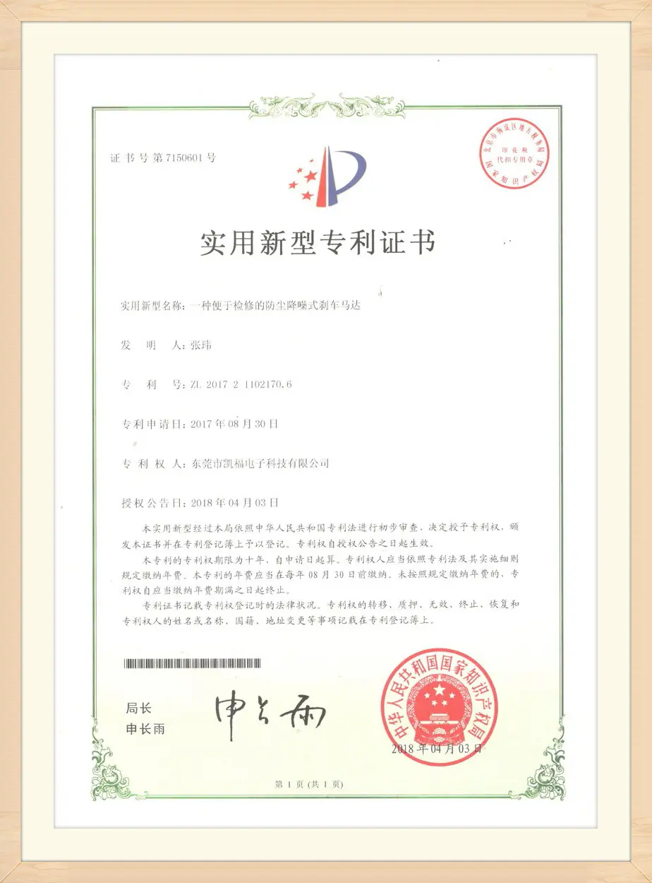 Dust and noise reductionaoe