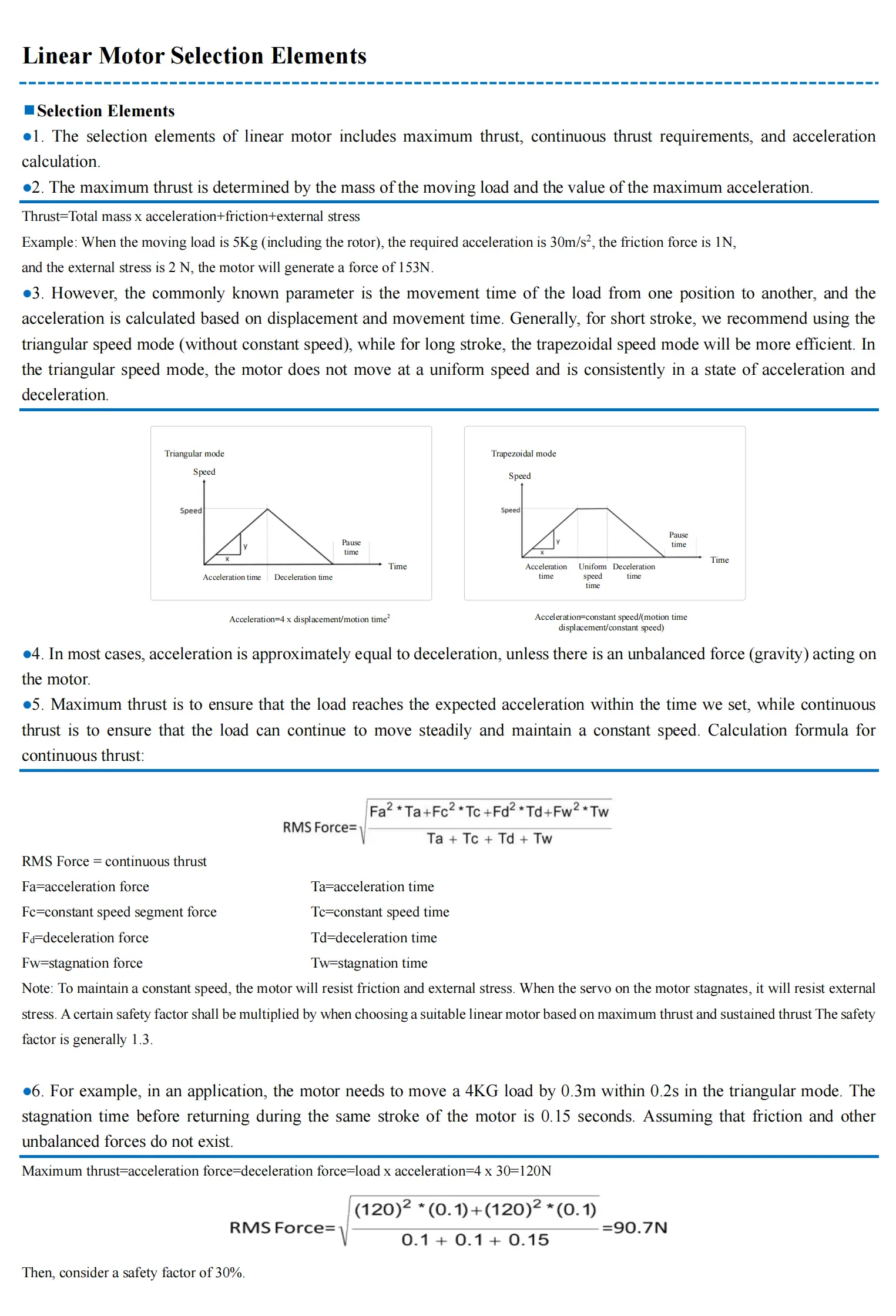 EN 凯福-直线电机02