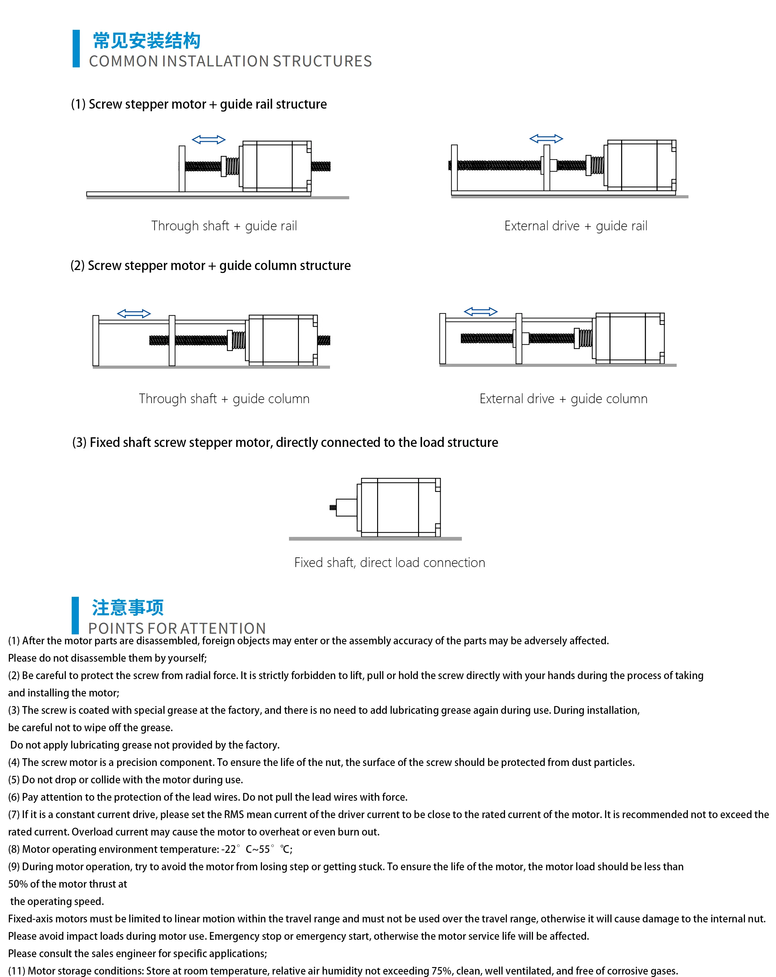 screw-stepper-motor-selection-manual-kf-2025-v1_2