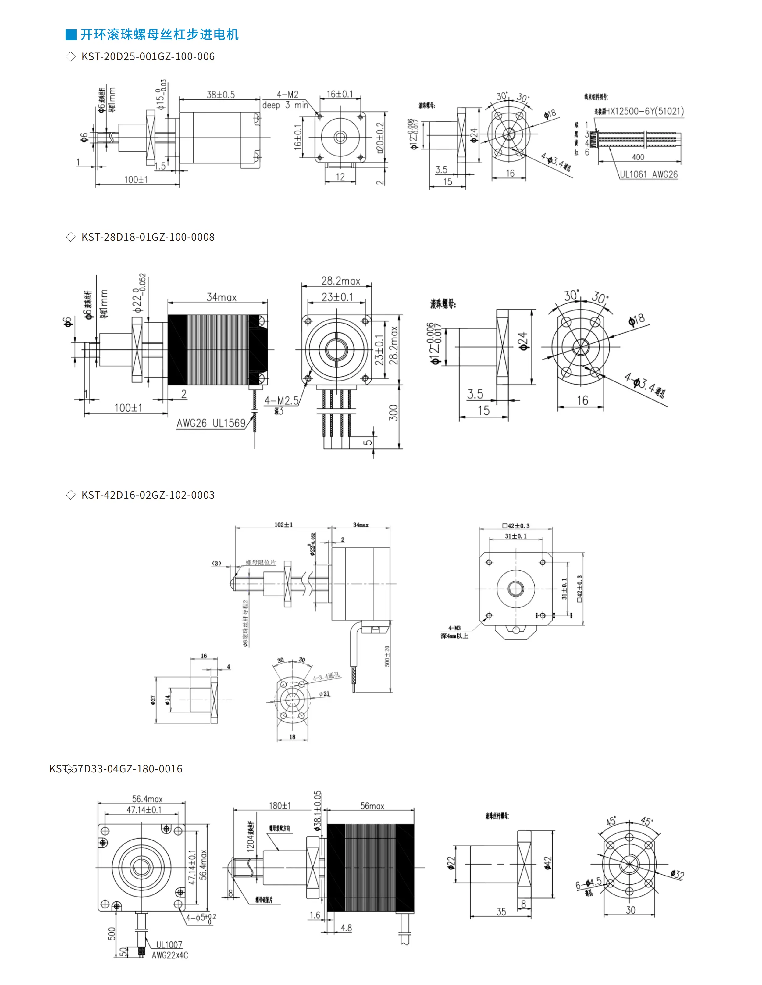 screw-stepper-motor-selection-manual-kf-2025-v1_8