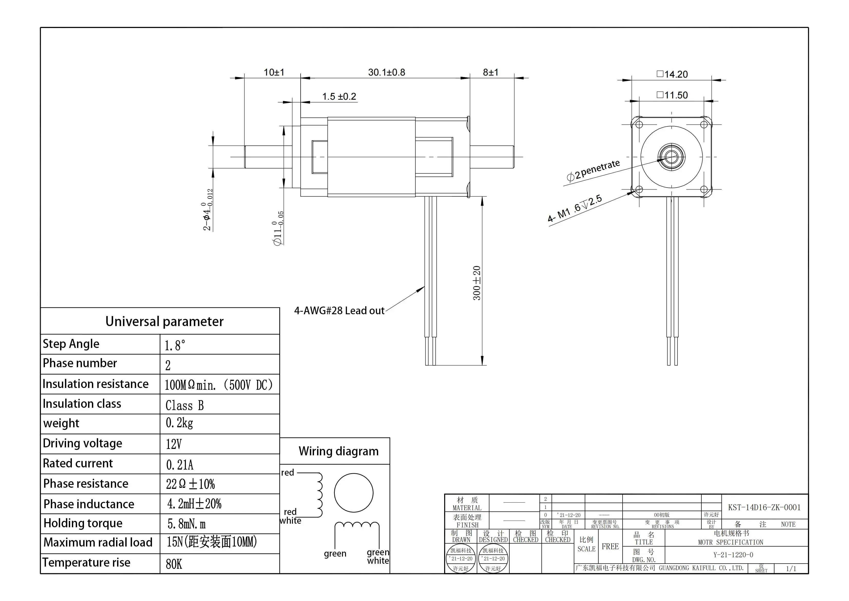 KST-14D16-ZK-0001_00(1)